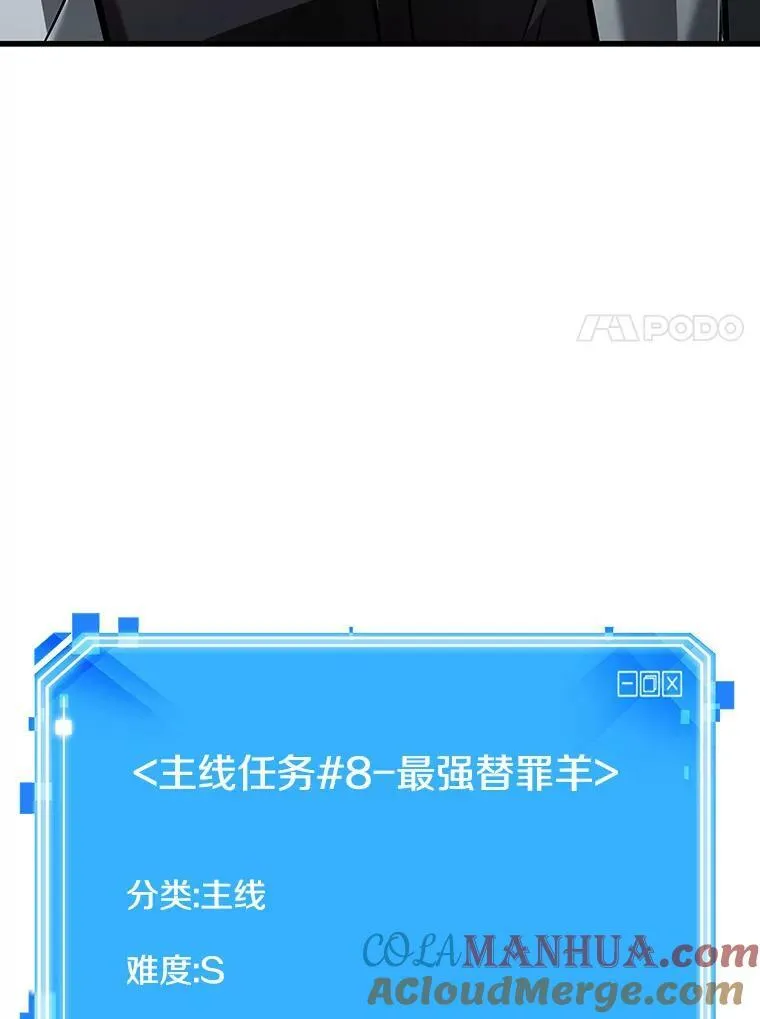 157.最强替罪羊-1 第141页