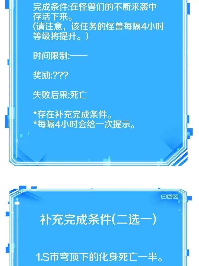 157.最强替罪羊-1 第142页