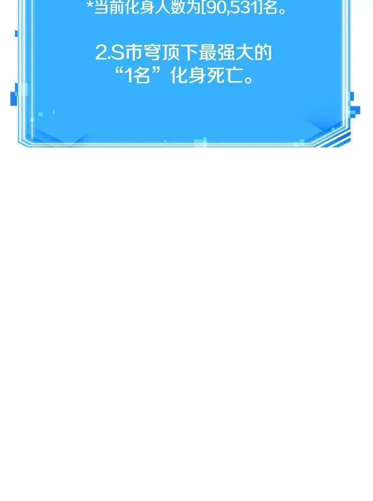 157.最强替罪羊-1 第143页