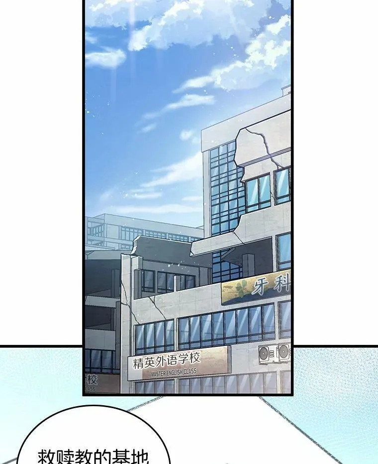 157.最强替罪羊-1 第146页