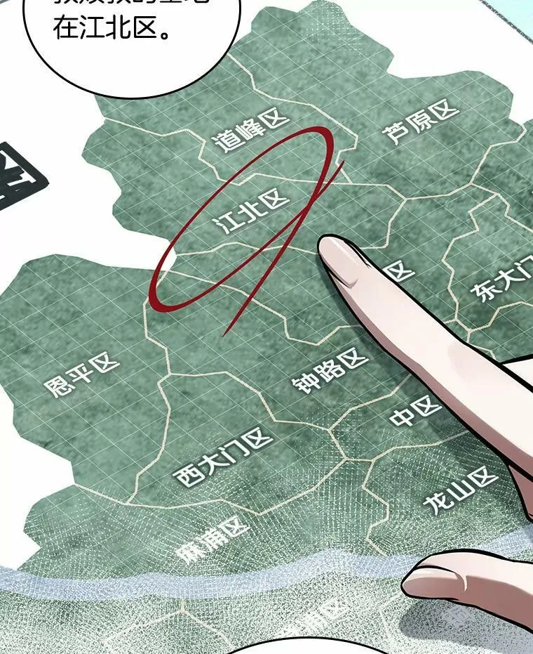 158.最强替罪羊-2 第3页