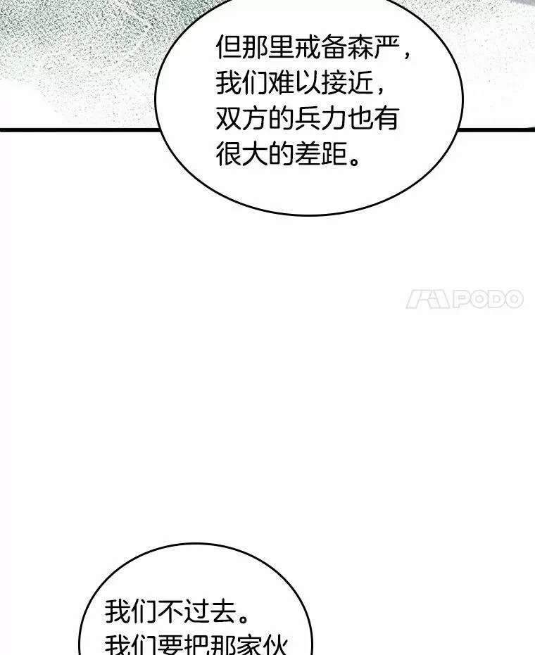 158.最强替罪羊-2 第4页