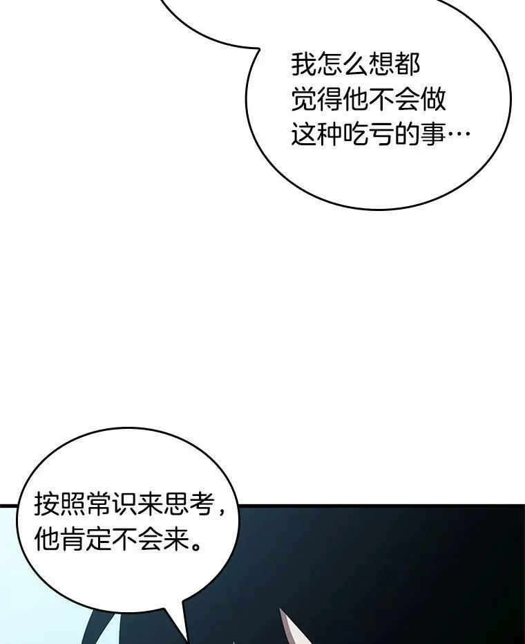 158.最强替罪羊-2 第6页