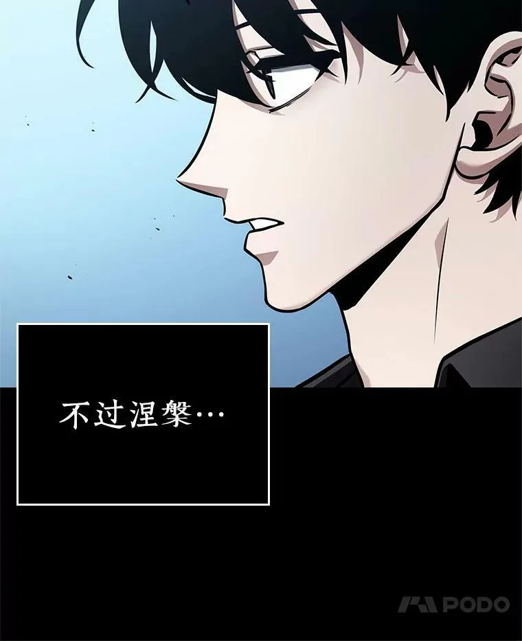 158.最强替罪羊-2 第7页