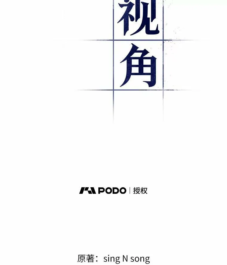 158.最强替罪羊-2 第15页