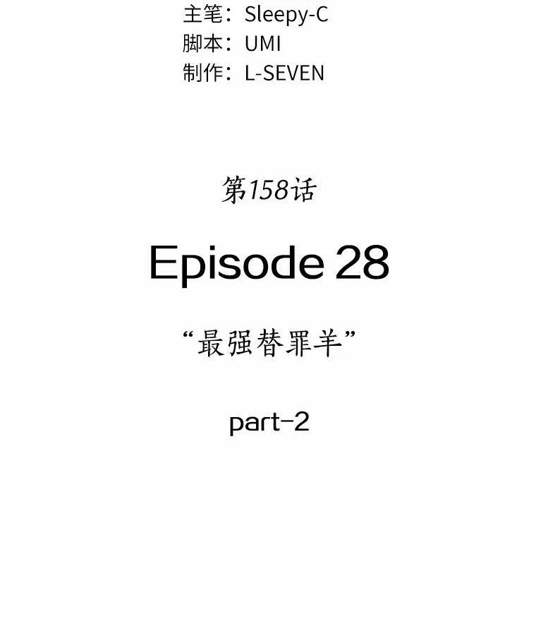 158.最强替罪羊-2 第16页