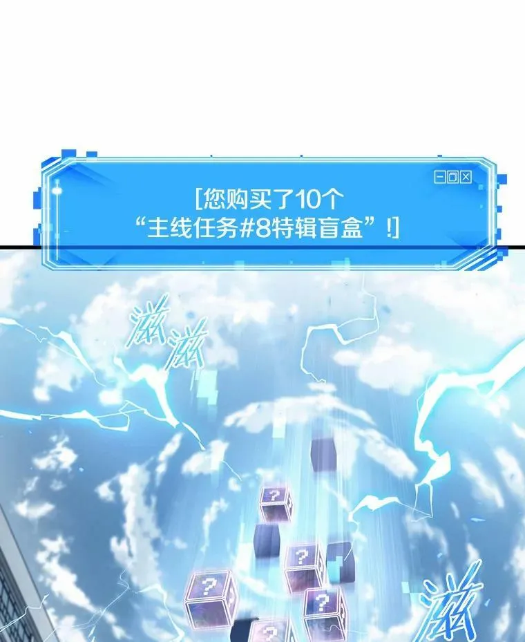 158.最强替罪羊-2 第24页
