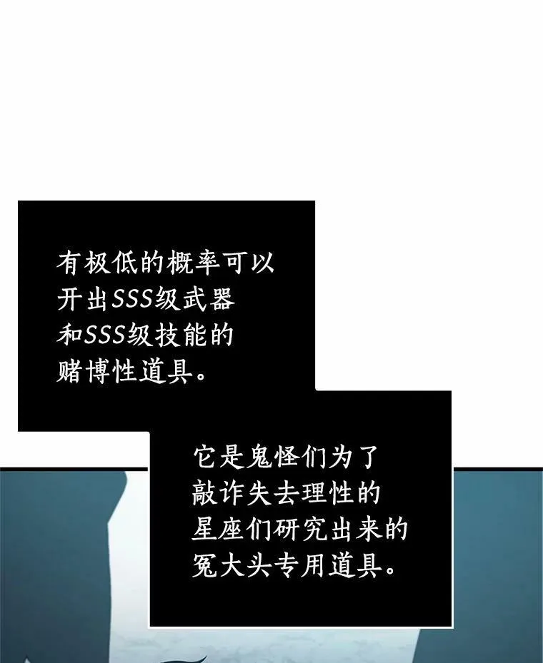 158.最强替罪羊-2 第26页