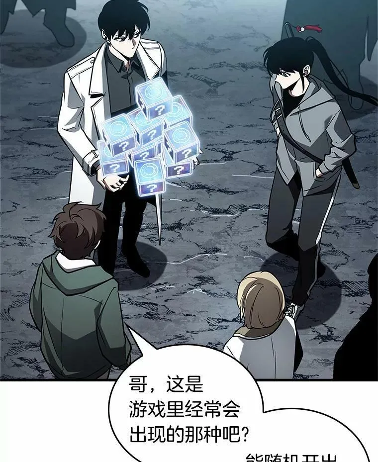 158.最强替罪羊-2 第27页