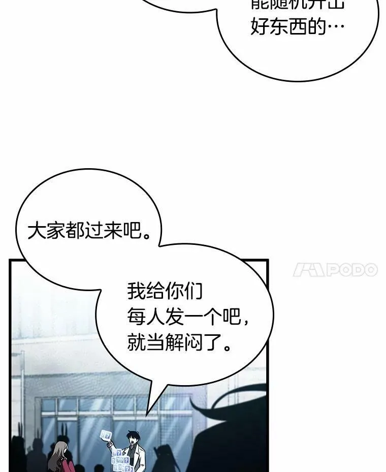 158.最强替罪羊-2 第28页
