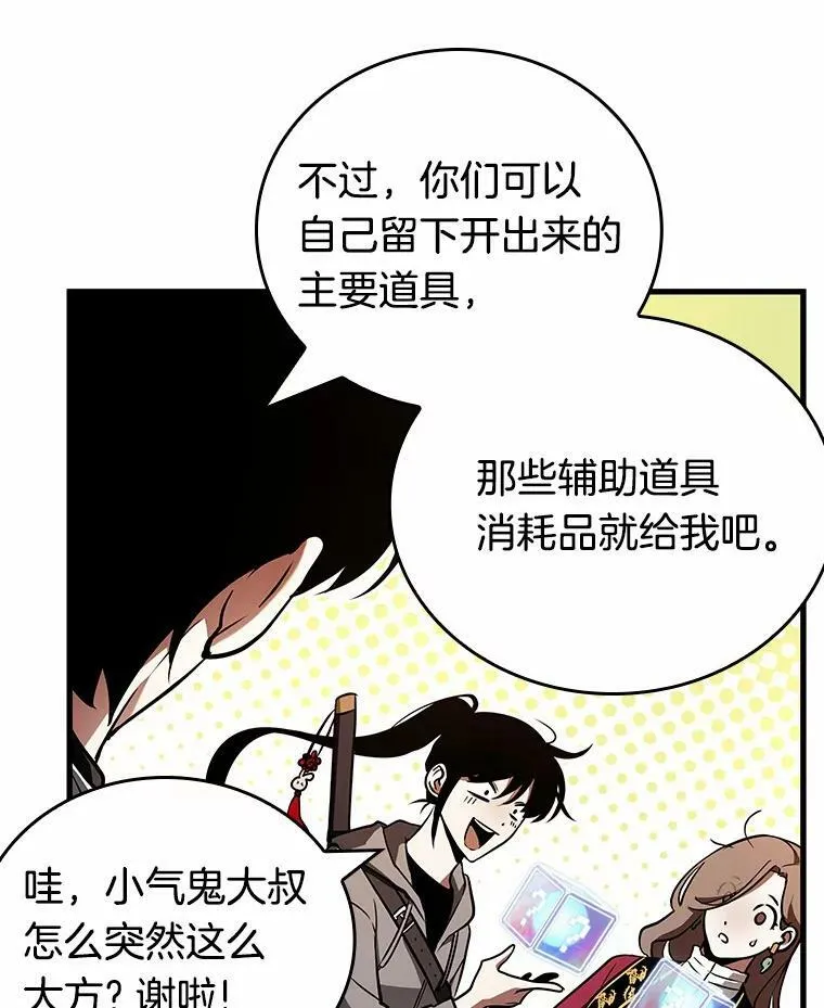 158.最强替罪羊-2 第30页
