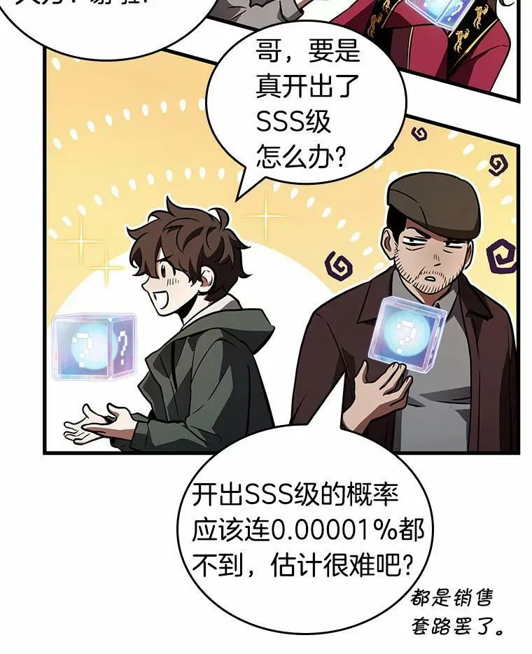 158.最强替罪羊-2 第31页