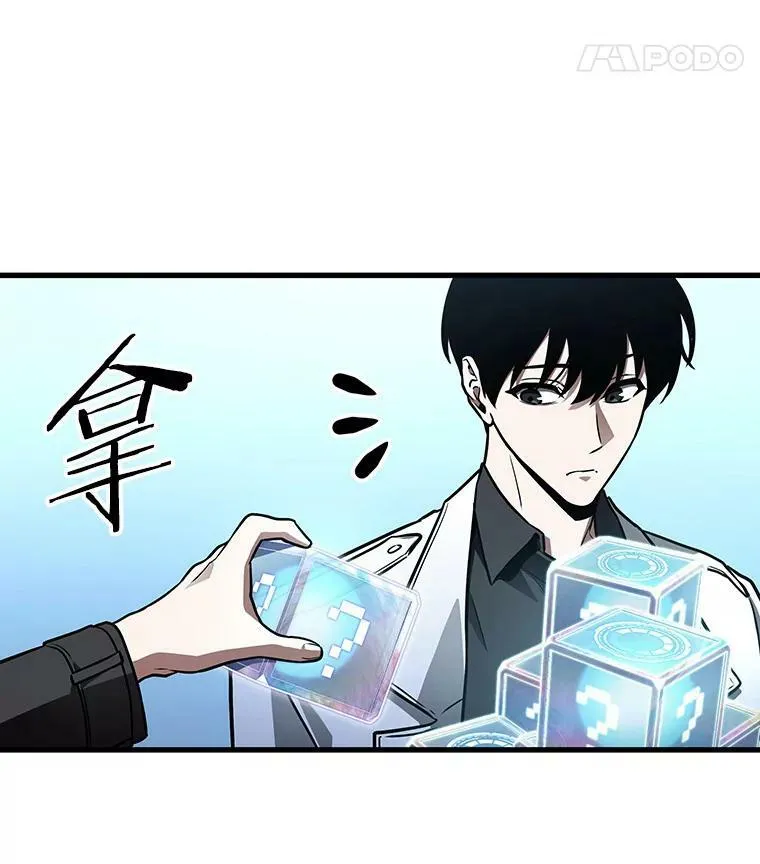 158.最强替罪羊-2 第32页