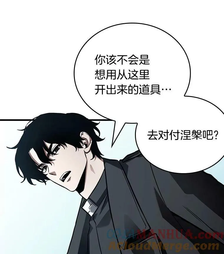 158.最强替罪羊-2 第33页