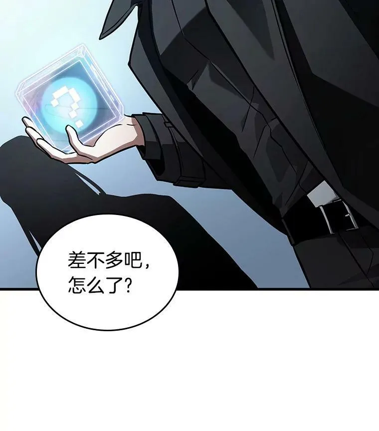 158.最强替罪羊-2 第34页