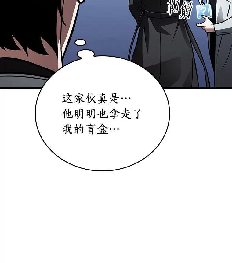 158.最强替罪羊-2 第36页