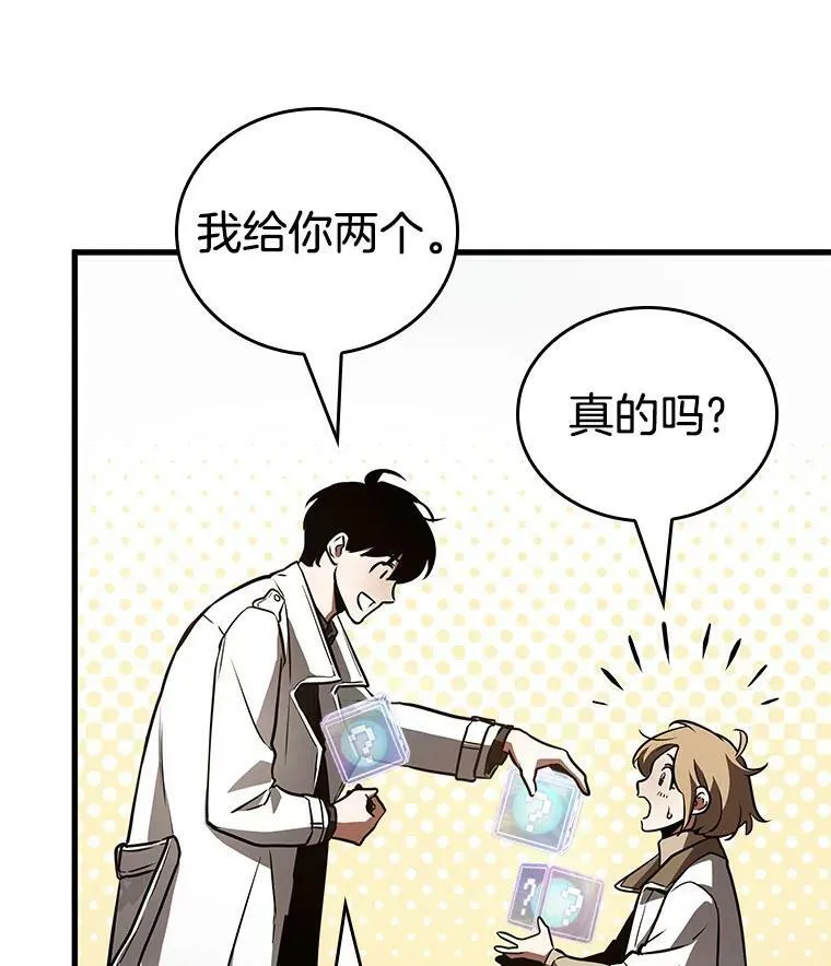 158.最强替罪羊-2 第38页