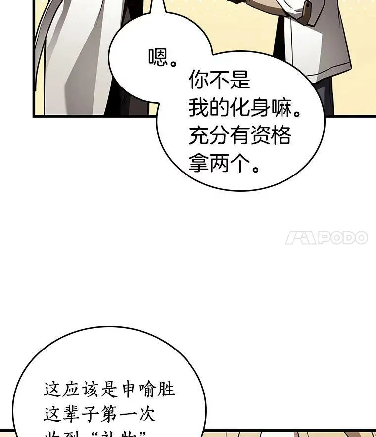 158.最强替罪羊-2 第39页