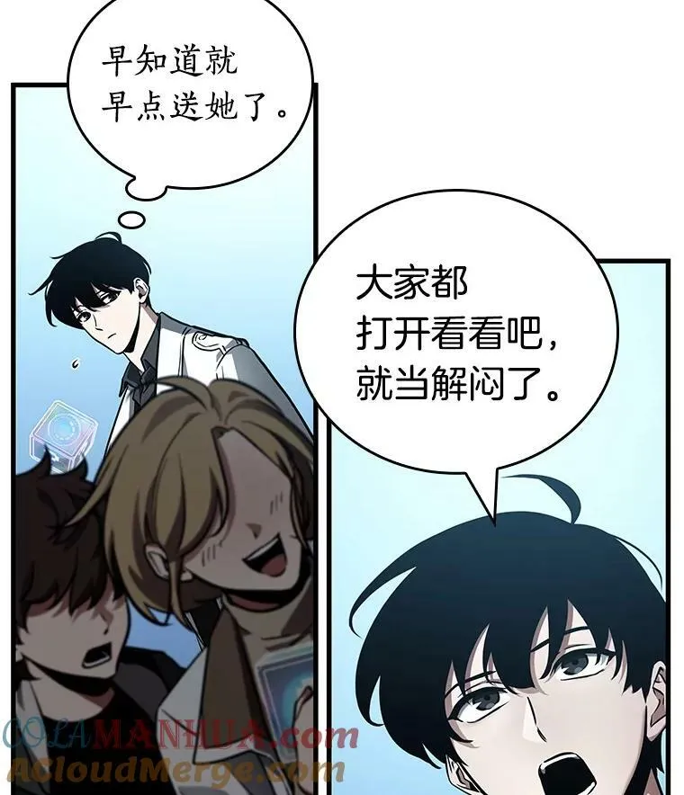 158.最强替罪羊-2 第41页