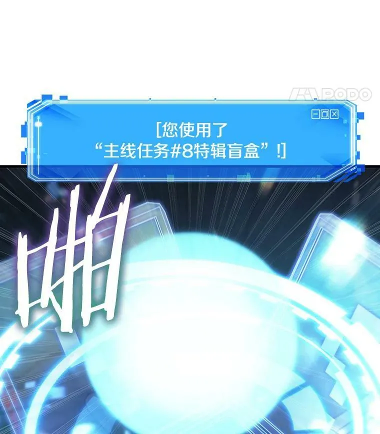 158.最强替罪羊-2 第43页