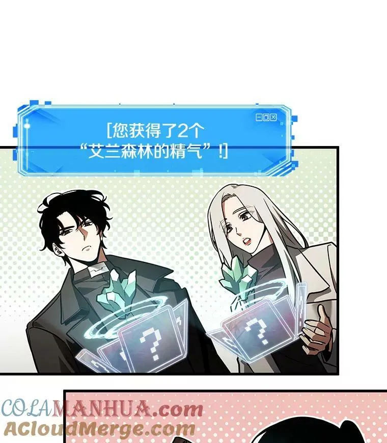 158.最强替罪羊-2 第45页