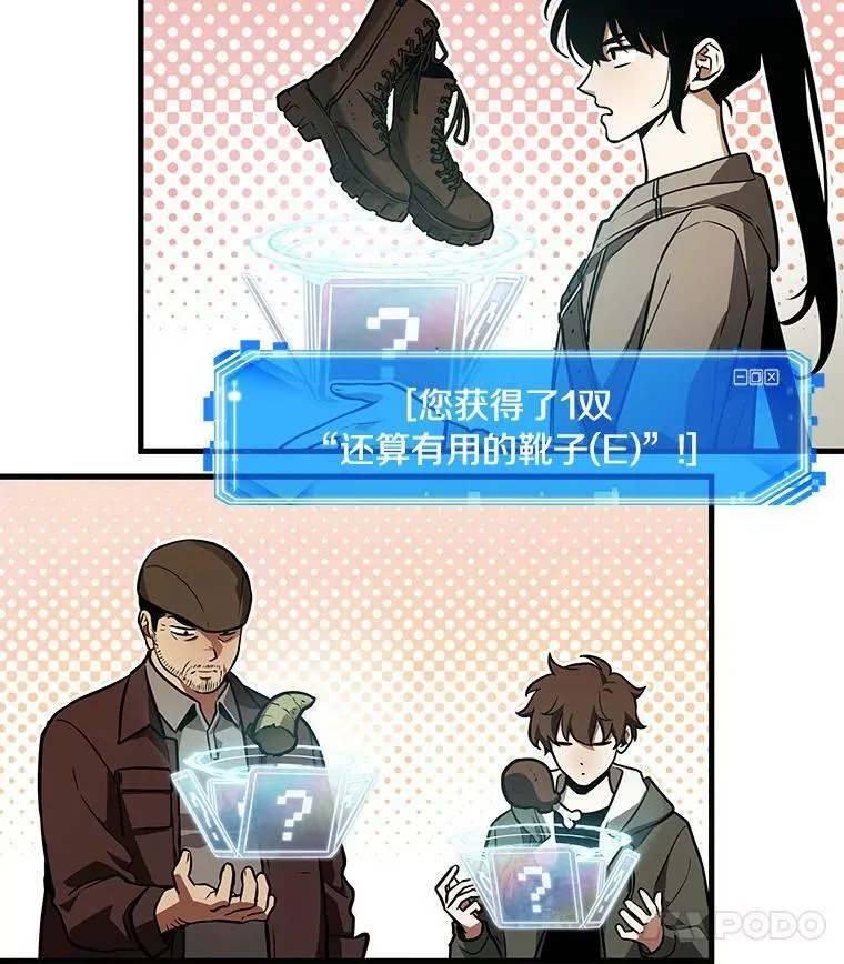 158.最强替罪羊-2 第46页