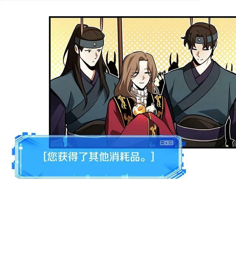 158.最强替罪羊-2 第47页