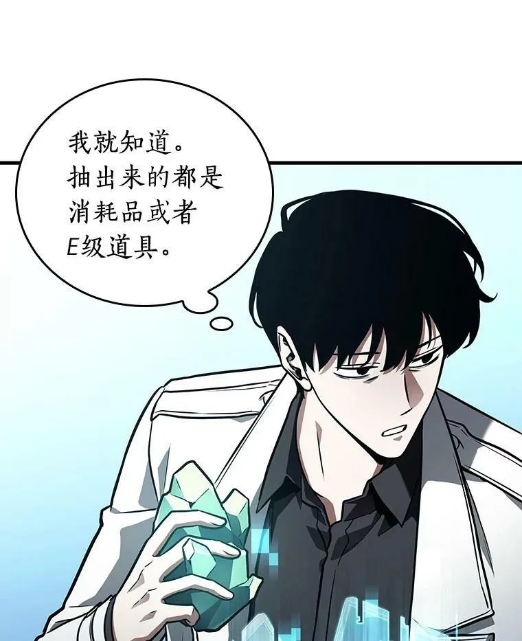 158.最强替罪羊-2 第48页