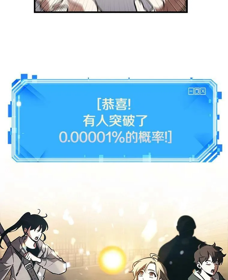 158.最强替罪羊-2 第51页