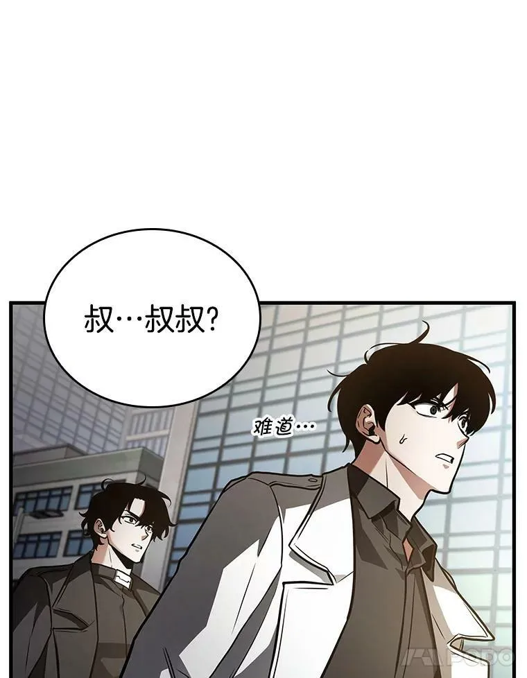 158.最强替罪羊-2 第54页
