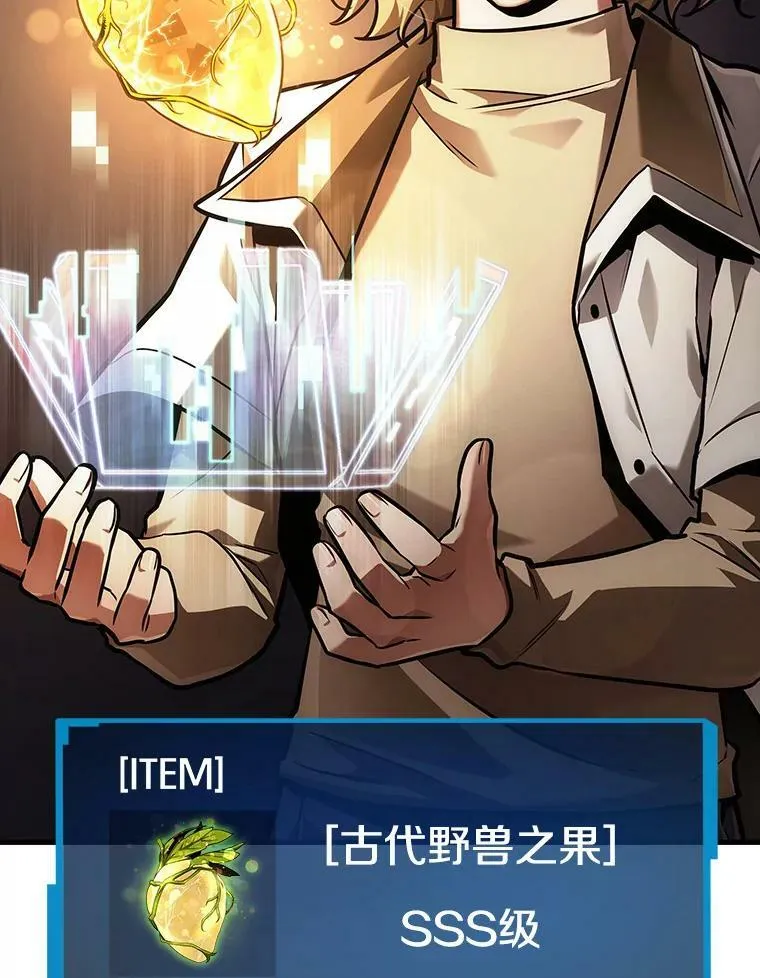 158.最强替罪羊-2 第56页