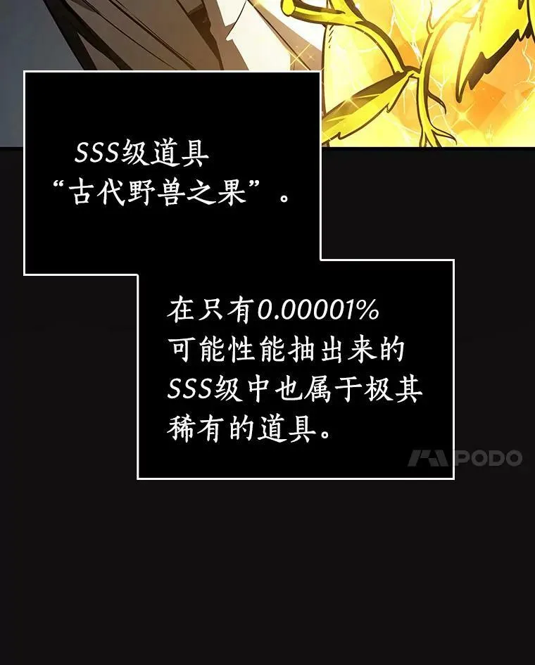 158.最强替罪羊-2 第60页