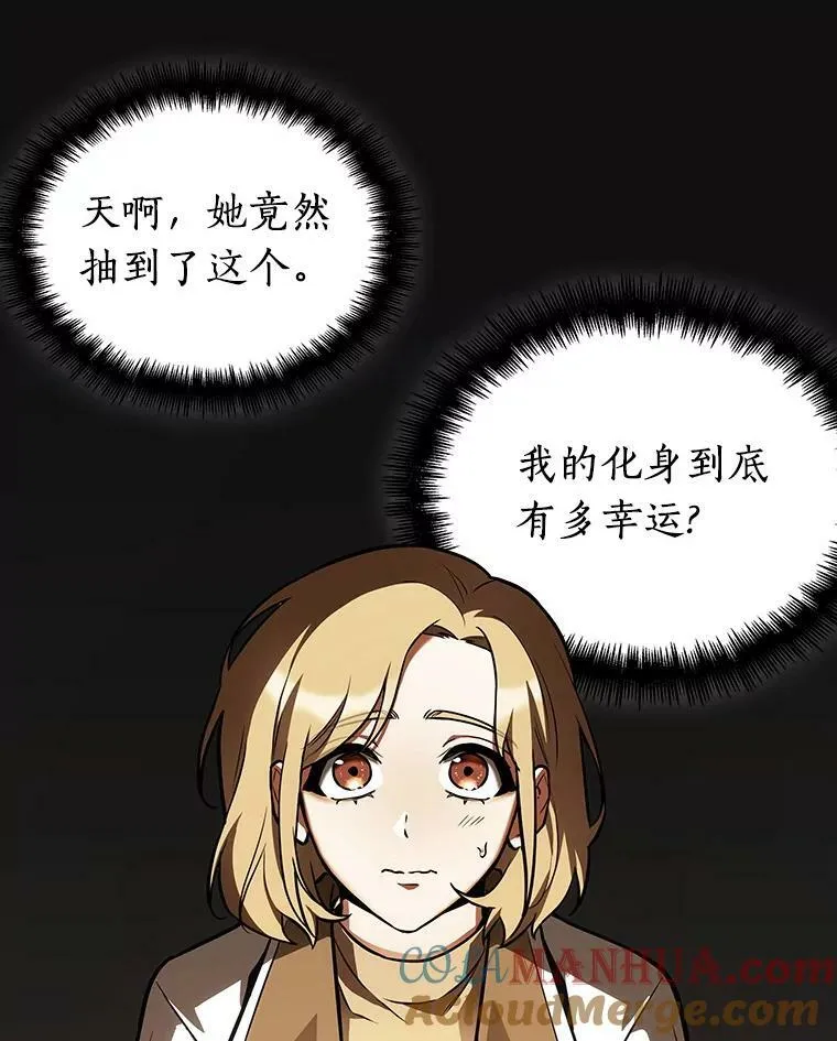 158.最强替罪羊-2 第61页