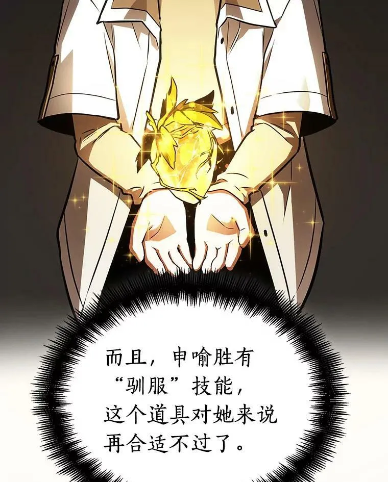 158.最强替罪羊-2 第62页