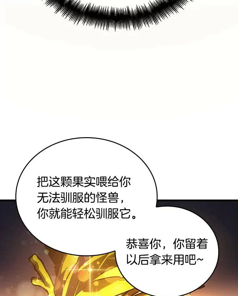 158.最强替罪羊-2 第63页