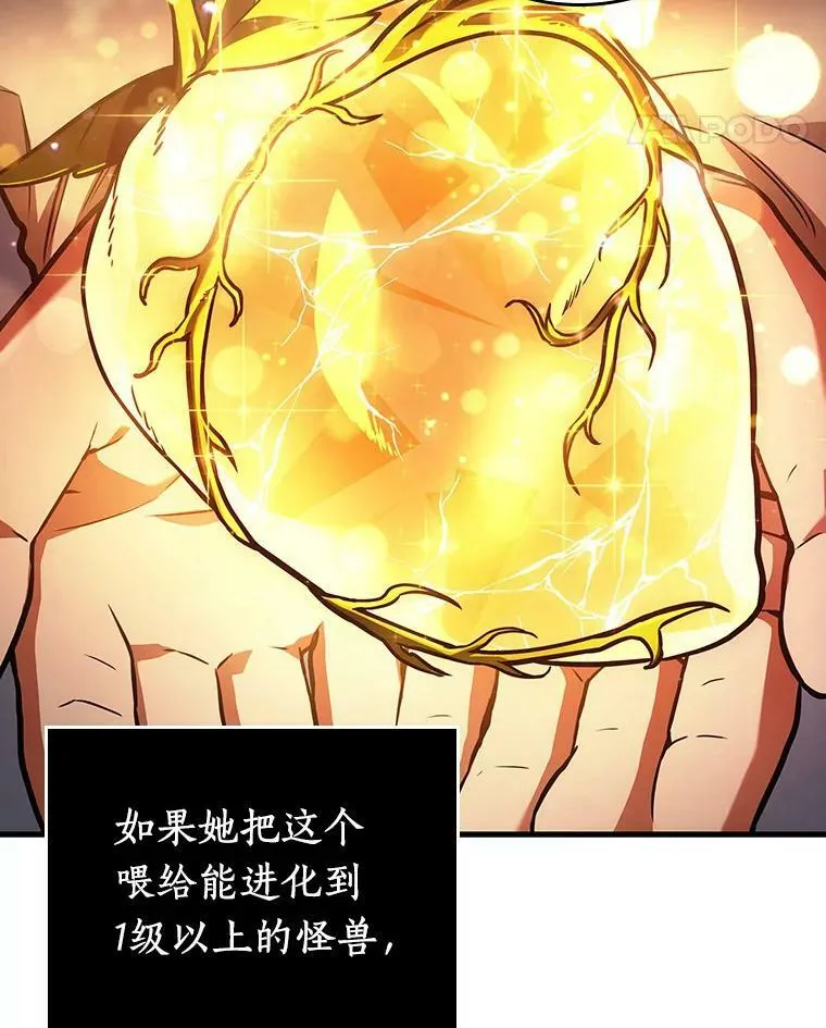 158.最强替罪羊-2 第64页