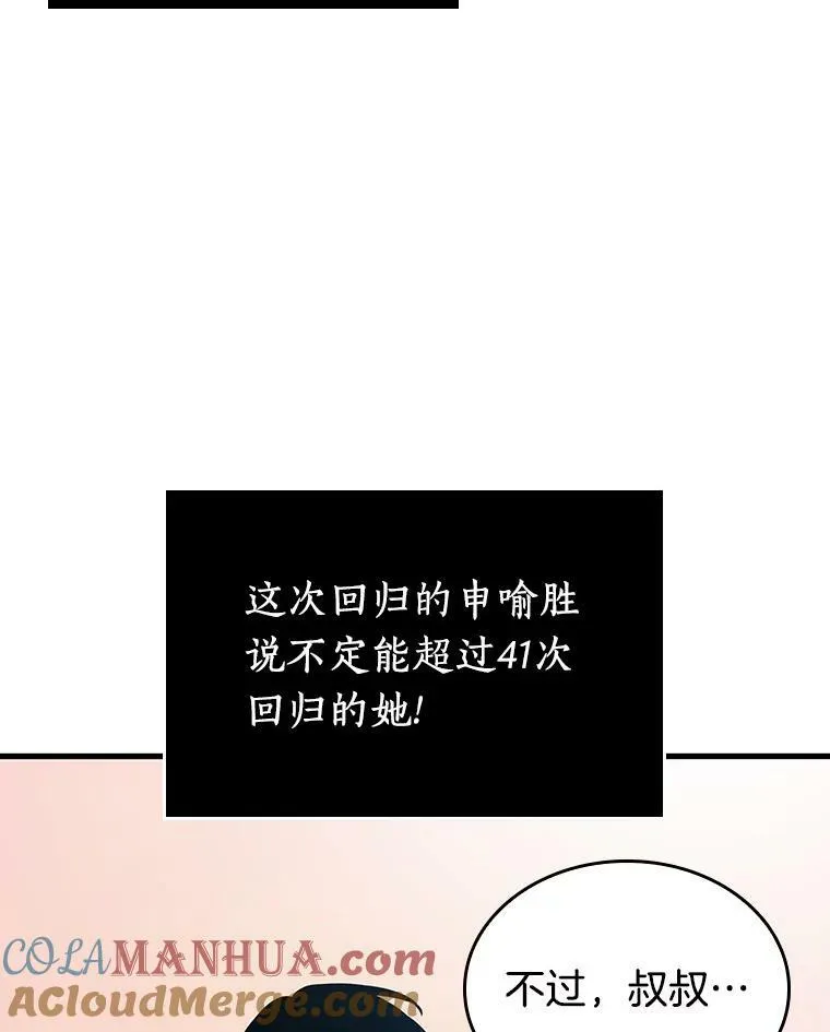 158.最强替罪羊-2 第65页