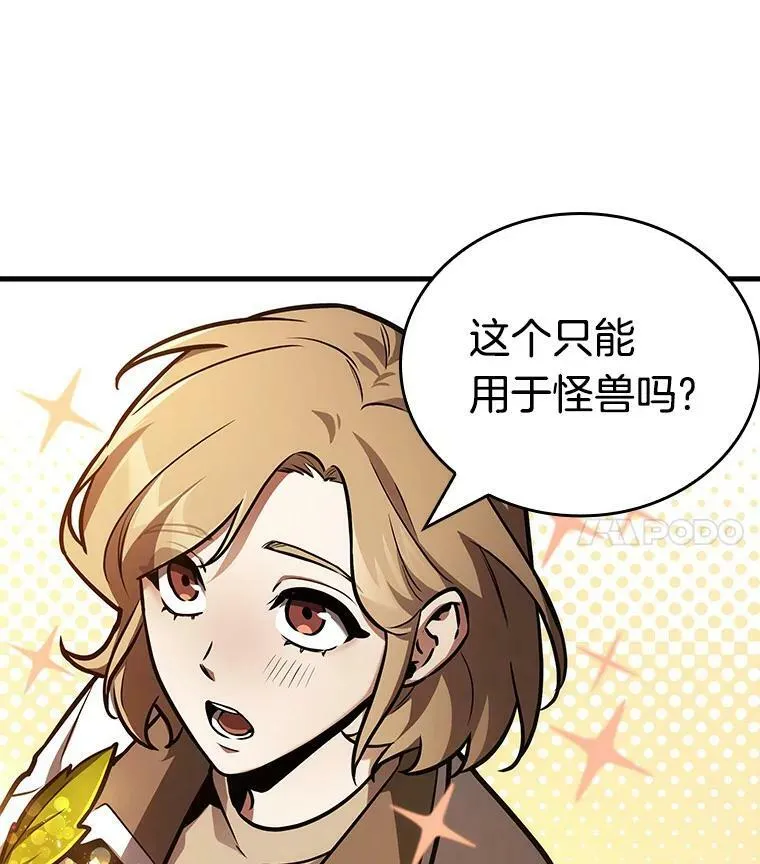 158.最强替罪羊-2 第67页