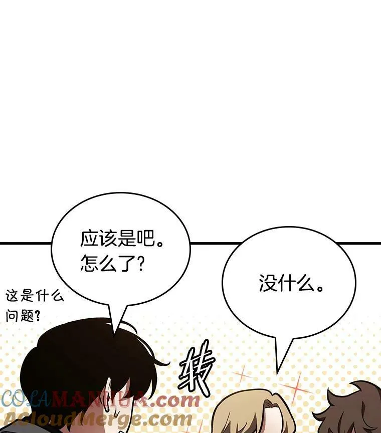 158.最强替罪羊-2 第69页