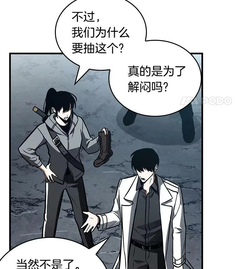 158.最强替罪羊-2 第71页