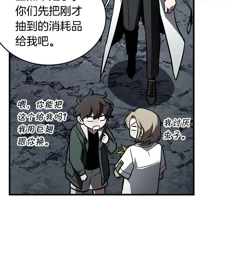 158.最强替罪羊-2 第72页