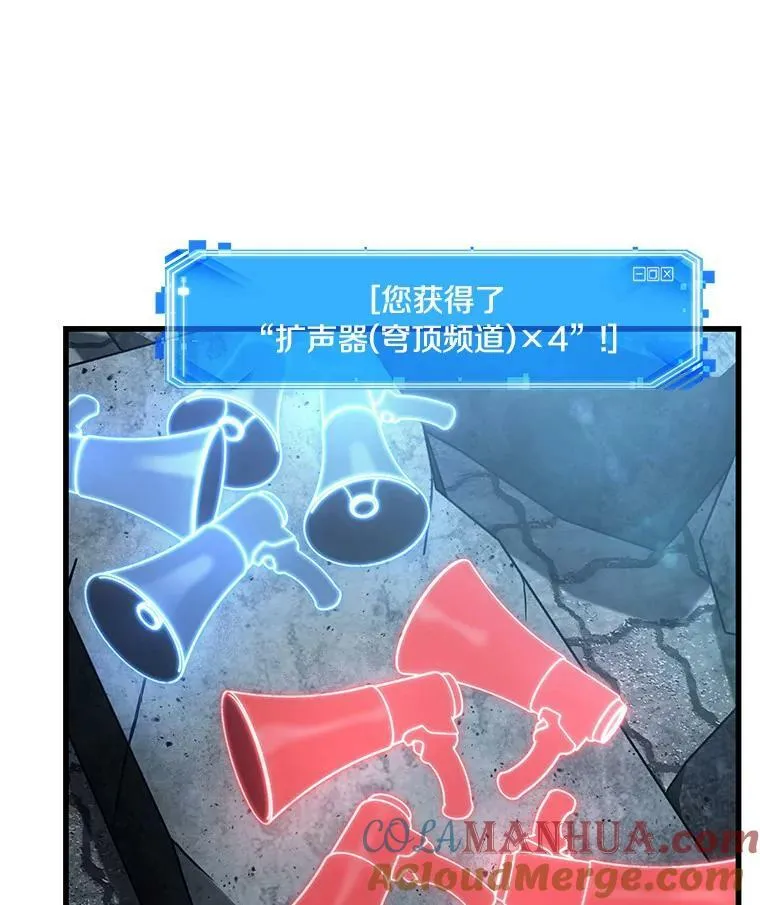 158.最强替罪羊-2 第73页