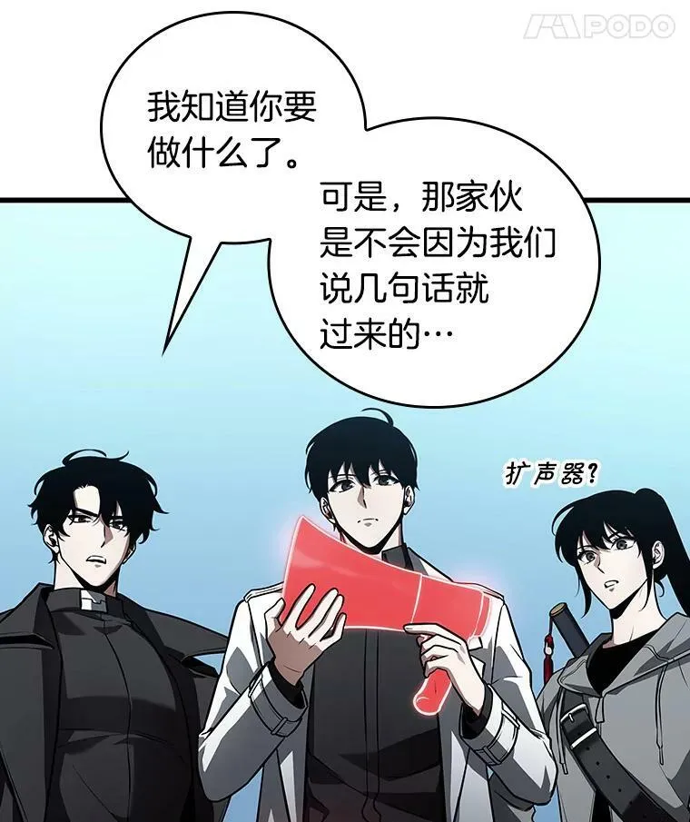 158.最强替罪羊-2 第75页