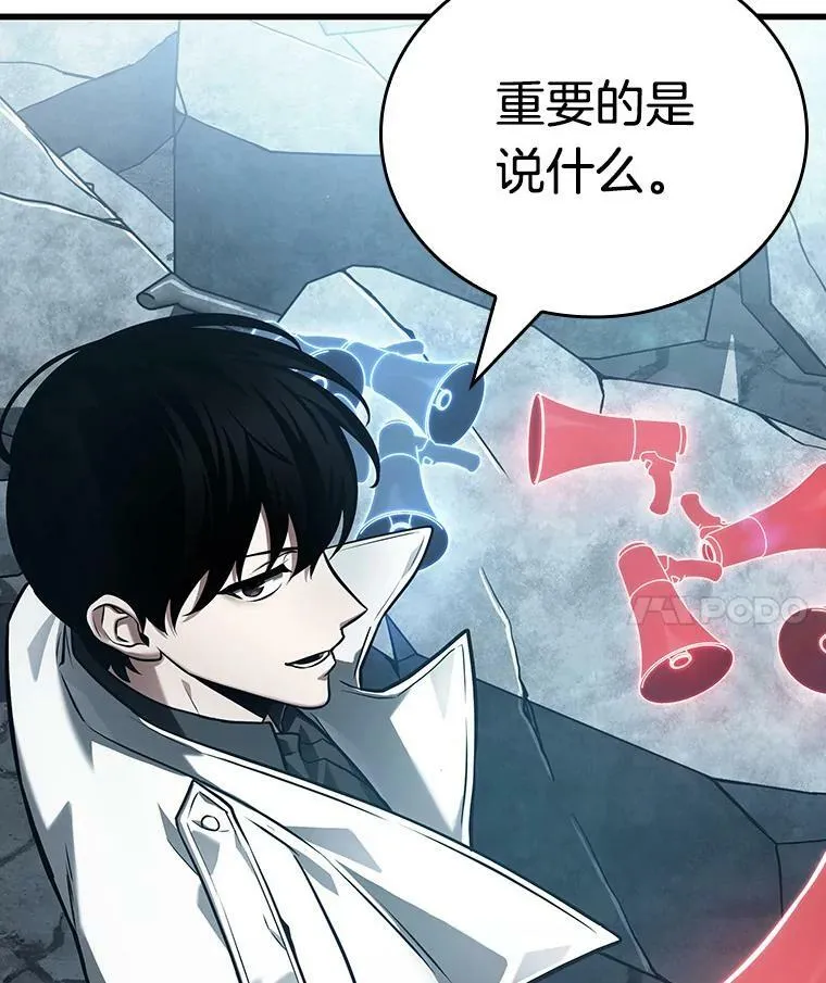 158.最强替罪羊-2 第78页