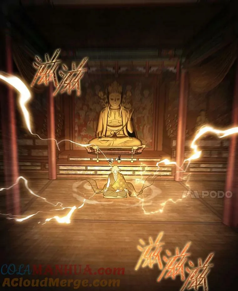 158.最强替罪羊-2 第85页