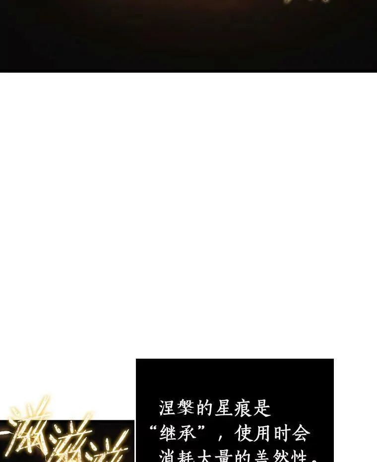 158.最强替罪羊-2 第86页