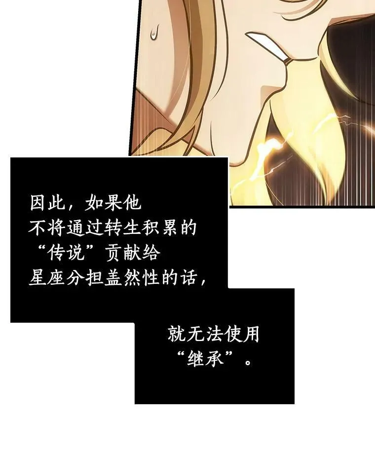 158.最强替罪羊-2 第88页