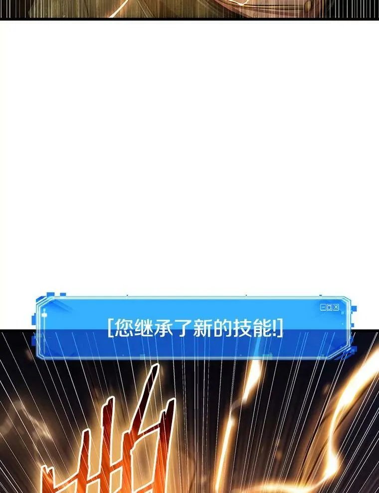 158.最强替罪羊-2 第90页