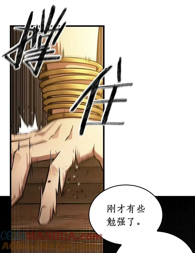 158.最强替罪羊-2 第93页