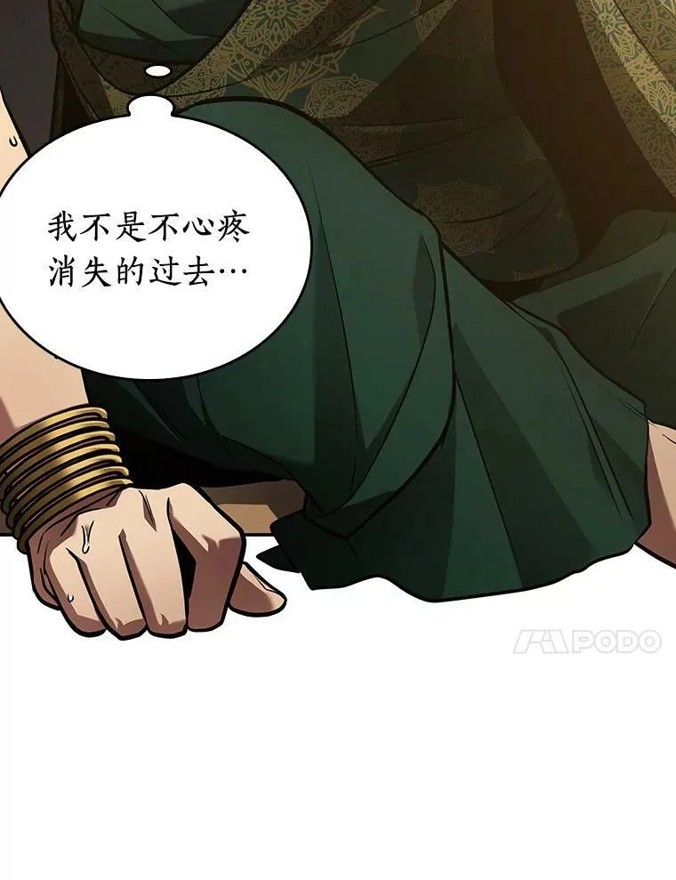 158.最强替罪羊-2 第95页